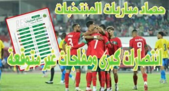 حصاد مباريات المنتخبات: انتصارات كبرى ومفاجآت غير متوقعة