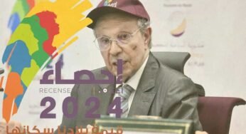 نهاية الإحصاء العام للسكان والسكنى 2024.. بلاغ مهم من المندوبية السامية للتخطيط