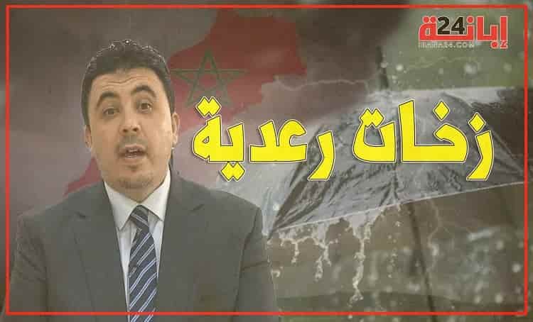 استمرار الزخات الرعدية بعدد من المناطق المغربية.. مسؤول يوضح 4 استمرار الزخات الرعدية بعدد من المناطق المغربية.. مسؤول يوضح