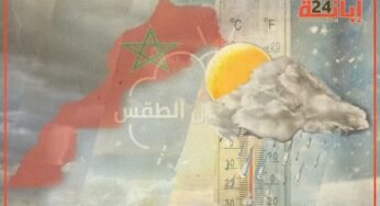 أمطار ورياح قوية بهذه المناطق