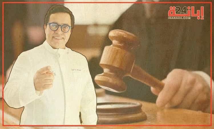 تطور جديد في قضية الدكتور التازي ومرافقيه 2 تطور جديد في قضية الدكتور التازي ومرافقيه