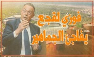 0202-1-300x182 صوت و صورة