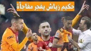 Hakim-Ziyech-explodes-a-surprise-300x168 صوت و صورة