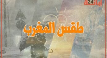 اللهم صيبا نافعا… أمطار بهذه المناطق