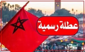 otla-rassmya-300x182 الصفحة الرئيسية