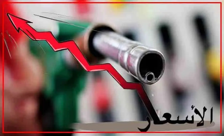 زيادة مفاجئة في أسعار البنزين والغازوال تشعل النقاش من جديد 2 زيادة جديدة في أسعار المحروقات