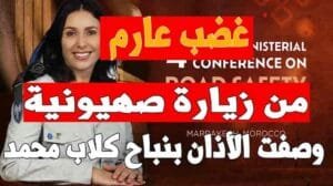 ghadab-300x168 صوت و صورة