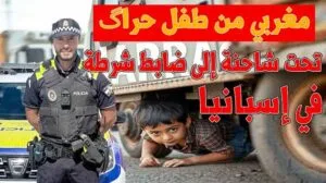 maghrebi-harag-300x168 الصفحة الرئيسية