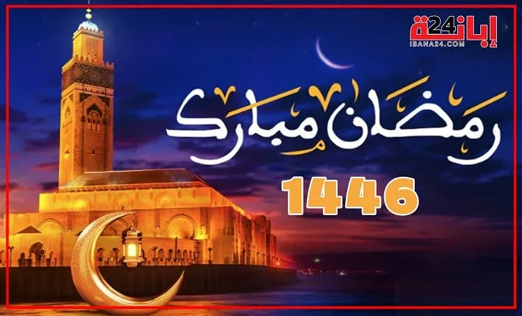 وزارة الأوقاف تعلن عن غرة شهر رمضان رسميا