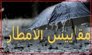 tassakotath-300x182 الصفحة الرئيسية