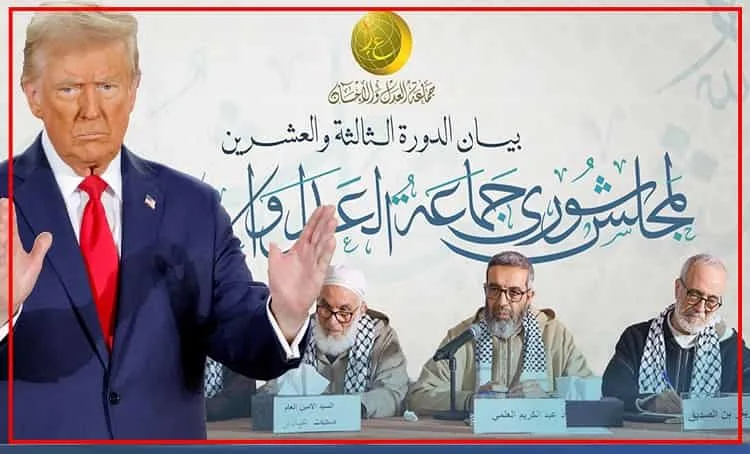جماعة العدل والإحسان تندد بتصريحات ترامب المتطرفة