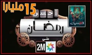 2m-300x182 الصفحة الرئيسية