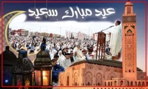 aid-feter-1-300x182 الصفحة الرئيسية