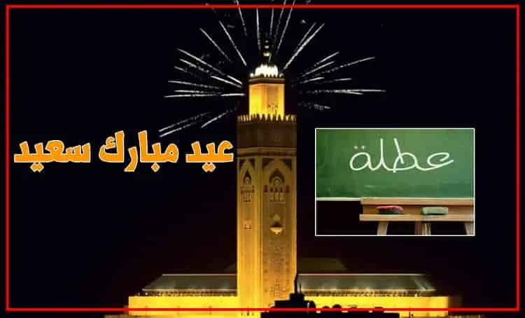 madrassa otla