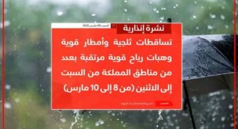 تحذير عاجل من الأرصاد الجوية .. أمطار غزيرة وثلوج تضرب عدة مدن (المناطق المتأثرة)