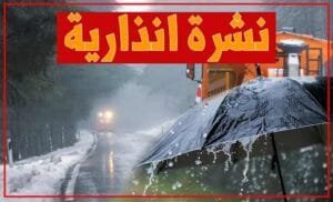 nachra-indarya-1-300x182 الصفحة الرئيسية