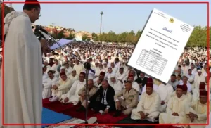 tawkit-salat-aid-300x182 الصفحة الرئيسية