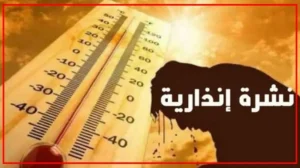 nachra-har-300x168 الصفحة الرئيسية