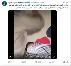 1-2-300x279 حملة تضليل جديدة تستهدف المغرب... والأمن يرد بالحقائق والأدلة (صور)