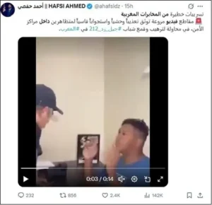 2-2-300x290 حملة تضليل جديدة تستهدف المغرب... والأمن يرد بالحقائق والأدلة (صور)
