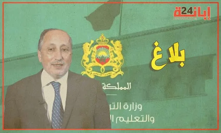 تسريب يهز مؤسسات الريادة.. وزارة التعليم تعيد امتحانات الابتدائي