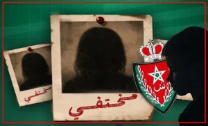 ikhtifaa-300x182 الصفحة الرئيسية