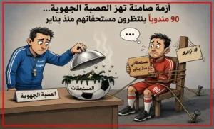 mosstahakat-300x182 الصفحة الرئيسية